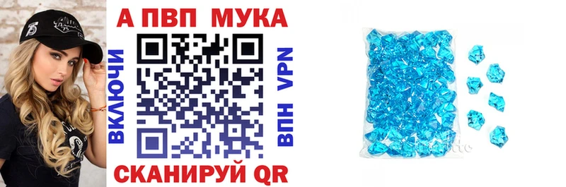 купить наркотик  Светогорск  Alpha PVP кристаллы 