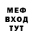 МЕФ кристаллы ASPROSHKA