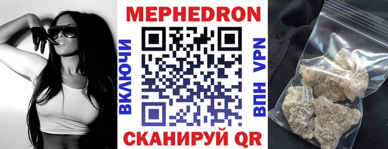 МЕФ мука  купить   Светогорск 